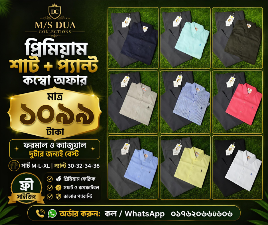 স্টাইলিশ কালেকশন